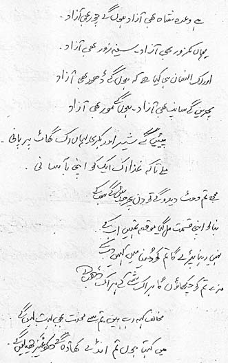 انتخابی منشور